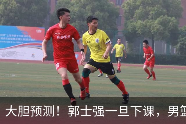大胆预测！郭士强一旦下课，男篮新主帅99％在以下会在这三人之间产生