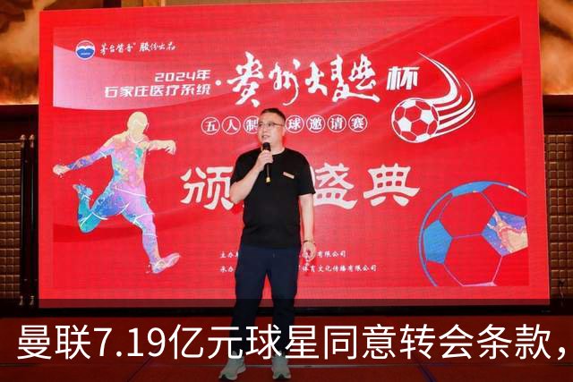 曼联7.19亿元球星同意转会条款，拉什福德惊人离队路径浮出水面