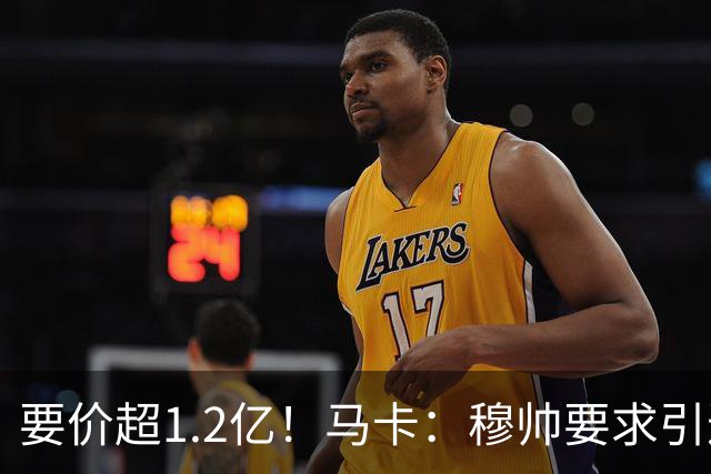 要价超1.2亿！马卡：穆帅要求引进恩佐 皇马将其列为中场头号目标