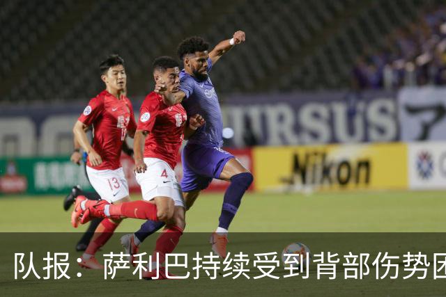 队报：萨利巴持续受到背部伤势困扰，阿森纳今夏决定是否手术